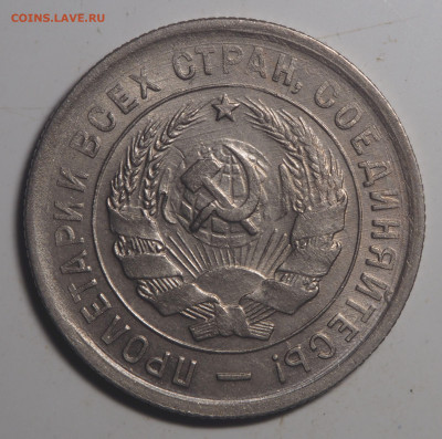 20 копеек 1933 AU до 30.10.2020 в 22.00 - PA150155