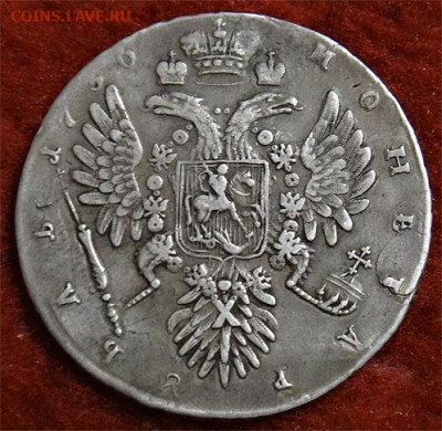 Монеты рубль 1736 и 1818  до 01.11.2020  22-00 МСК - 1736 реве