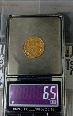 5 рублей 1823 год, предпродажная оценка - IMG_20201028_203353
