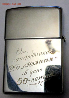 Зажигалка  Zippo.До 22.00.01.11.2020 г. - 011.JPG