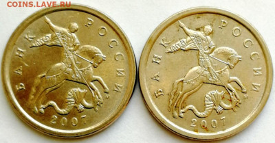 5 копеек 2007м. шт.? - IMG_20201028_144805