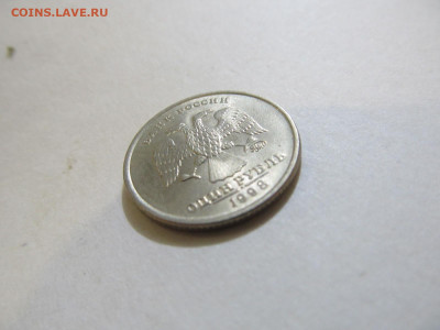 1 Рубль 1998г Без обращения. - IMG_7630.JPG