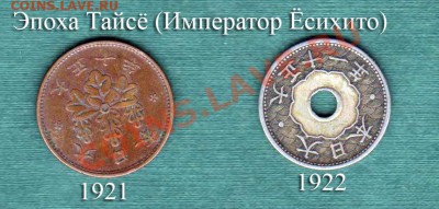 Япония, Тайсё - 2 монеты - 1 и 10 Сен (25.09) - Jap3