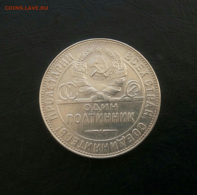 Один полтинник 1924 года - X0bcA21jlZU