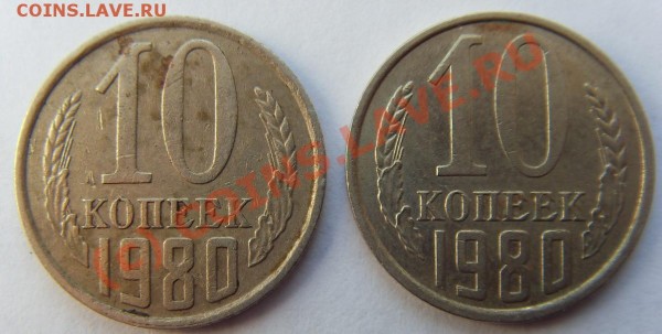 10 копеек 1980 Ф-151? - реверс