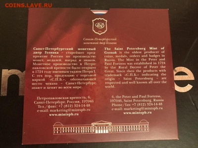 Набор монет РФ №5 04.01.20г - 5