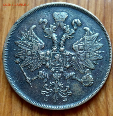 2 копейки 1862 ЕМ  до 22-00 30.10 - IMAG9126_2