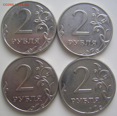 2 рубля 2009 ммд шт. 4.4-А,Б,В и 4.12В до 30.10 22-00 - 2 2009 реверсы
