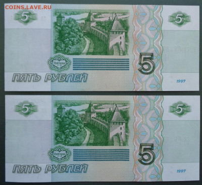 5 рублей 1997 г. UNC (2 шт.) 01.11.2020. 22-00 мск. - DSC03005.JPG