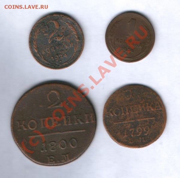 продам 1 коп. 1799;1924, 2 коп. 1800;1924. - кучка-1