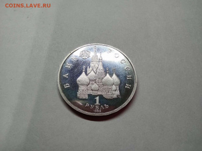 1 руб. Нахимов, ПРУФ, до 31.10.20г. - IMG_20201028_221136_thumb