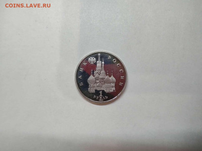 1 руб. Нахимов, ПРУФ, до 31.10.20г. - IMG_20201028_221132_thumb