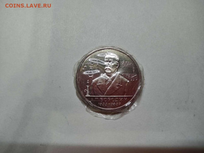 1 руб. Бородин, АЦ, до 31.10.20г. - IMG_20201028_220634_thumb