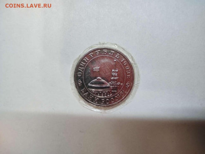 1 руб. Маяковский, АЦ, до 31.10.20г. - IMG_20201028_220708_thumb