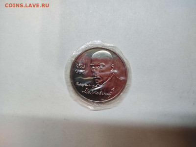 1 руб. Маяковский, АЦ, до 31.10.20г. - IMG_20201028_220702_thumb