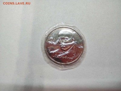 1 руб. Маяковский, АЦ, до 31.10.20г. - IMG_20201028_220652_thumb