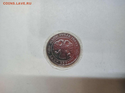 1 руб. Тимирязев, АЦ, до 31.10.20г. - IMG_20201028_220732_thumb