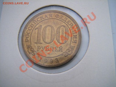 10-25-50-100р Шпицберген 1993 на иностранную юбилейку - IMG_5847.JPG