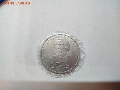 1 руб. Державин, до 31.10.20г. - IMG_20201028_220859_thumb