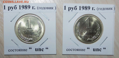 1 руб 1989 г ( 2 шт.unc ) до 2.11 - IMG_7201.JPG