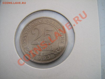 10-25-50-100р Шпицберген 1993 на иностранную юбилейку - IMG_5845.JPG