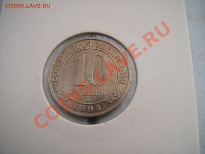 10-25-50-100р Шпицберген 1993 на иностранную юбилейку - IMG_5844.JPG