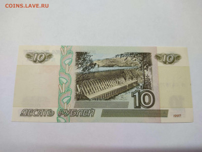 10 рублей 1997г. без модификации, до 31.10.20г. - IMG_20201029_110446_thumb