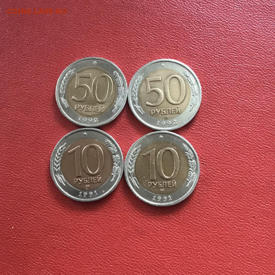 50 и 10 рублей ГКЧП. До 04.11.20 в 22-00 мск - 8EFE9778-02A5-443D-920C-6B17C822255B