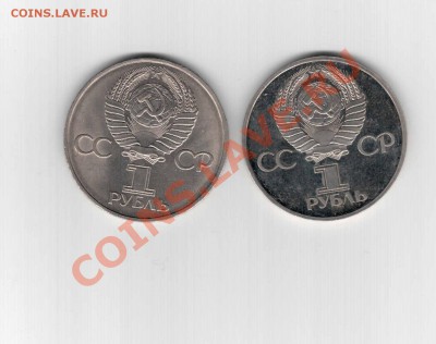 1р. 60 лет СССР - 60 ссср 2_000