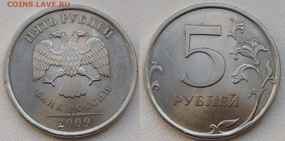 5 рублей 2009 года СПМД магнит. Определение шт. - 5-09-3 сохзанение