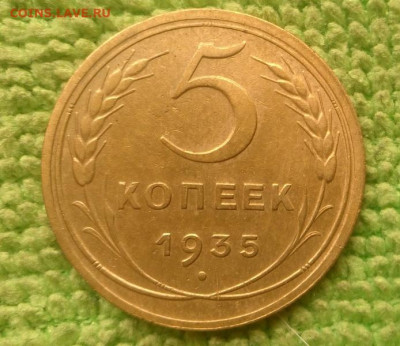 5 копеек 1935 нов. окончание 1.11.2020 - IMG_20201029_102734