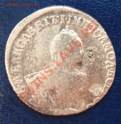 Гривенник 1751г. А - Аверс.JPG