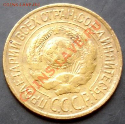 1 коп.1926 года до 22-00 25.09.2011 года - DSC07985.JPG