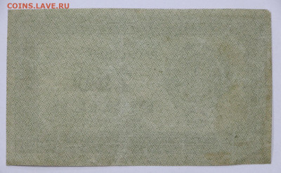 250 руб. 1921 год  - 2.11.20 в 22.00 - к 044