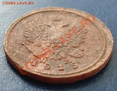 2 КОП. 1815 ем - Аверс1.JPG