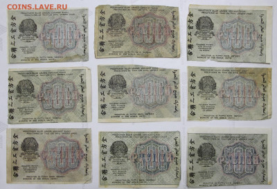 9 бон 500 руб. 1919 год ( №1) С 1 РУБЛЯ - 2.11.20 в 22.00 - к 054
