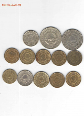 Югославия, набор 13 монет, до 22.00 мск. 04.11 - Югославия 1