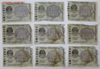 9 бон 500 руб. 1919 год ( №3)- 2.11.20 в 22.00 - к 058