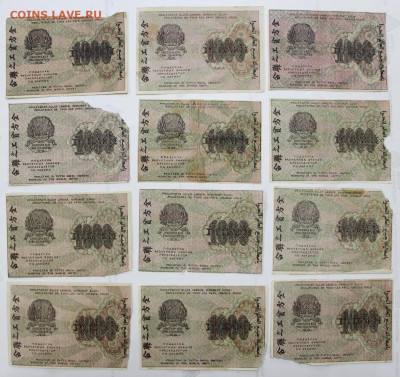 12 бон 1000 руб. 1919 год ( №1) С 1 РУБЛЯ - 2.11.20 в 22.00 - к 060