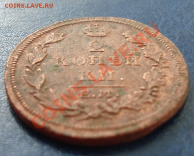 2 КОП. 1815 ем - Реверс1.JPG