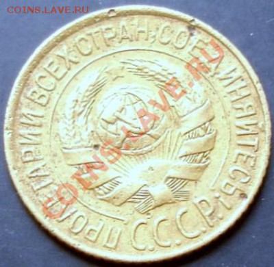 1 коп.1928 года до 22-00 25.09.2011 года - DSC07987.JPG