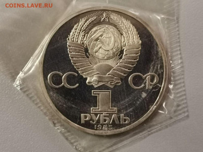 1р 1985г Фестиваль "Н"- пруф запайка, до 04.11 - СГ Фестиваль Н-2