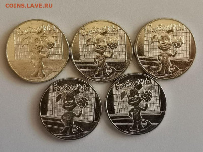 25руб 2020г. Барбоскины -5шт, до 04.11 - Ч Барбоскины 5шт-1