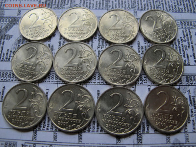 2 рубля 2000 "Москва" - UNC из мешка - IMG_2598.JPG