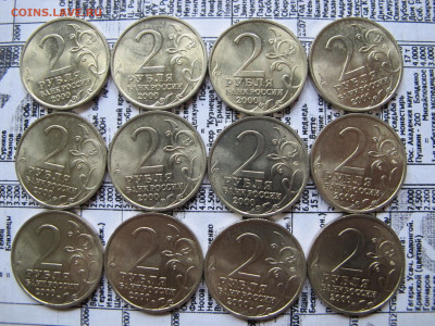 2 рубля 2000 "Москва" - UNC из мешка - IMG_2597.JPG