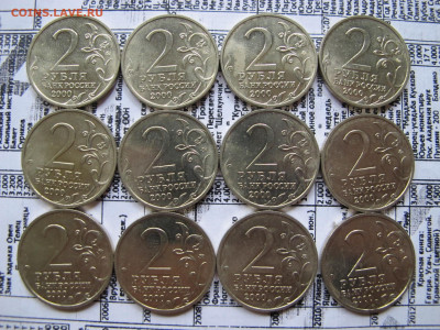 2 рубля 2000 "Тула" - UNC из мешка - IMG_2593.JPG