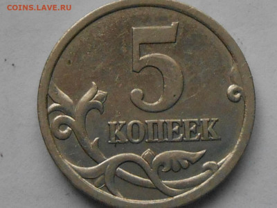5 и 50 коп - RSCN0094.JPG