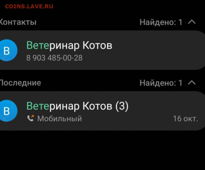 юмор - 20201029_140539