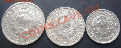 10,15,20копеек 1932 года до 22-00 25.09.2011года - DSC07993.JPG