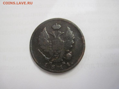 2 копейки 1811 спб мк до 31.10.20 - IMG_9742.JPG